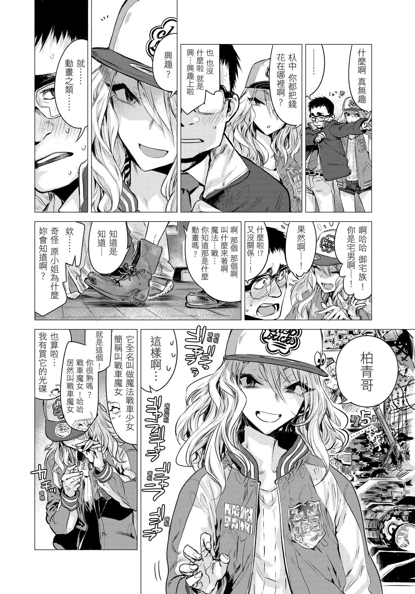 [幾花にいろ]幾日[無修正][幾花にいろ]幾日[無修正]