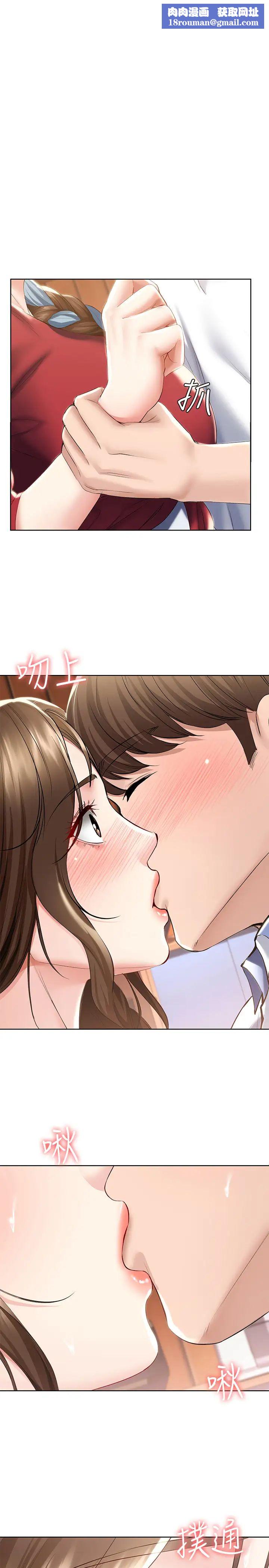 寄宿日記第40話-你是因為我媽才這樣嗎?