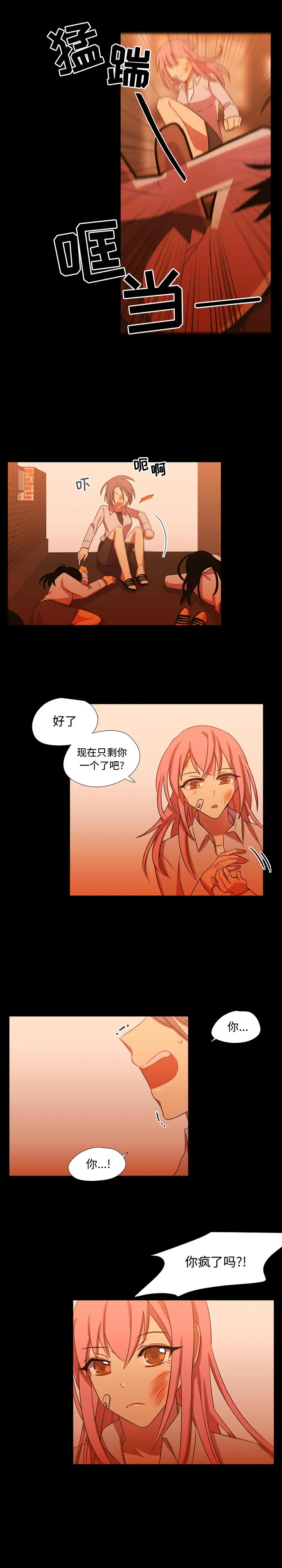 需要纯情第29章