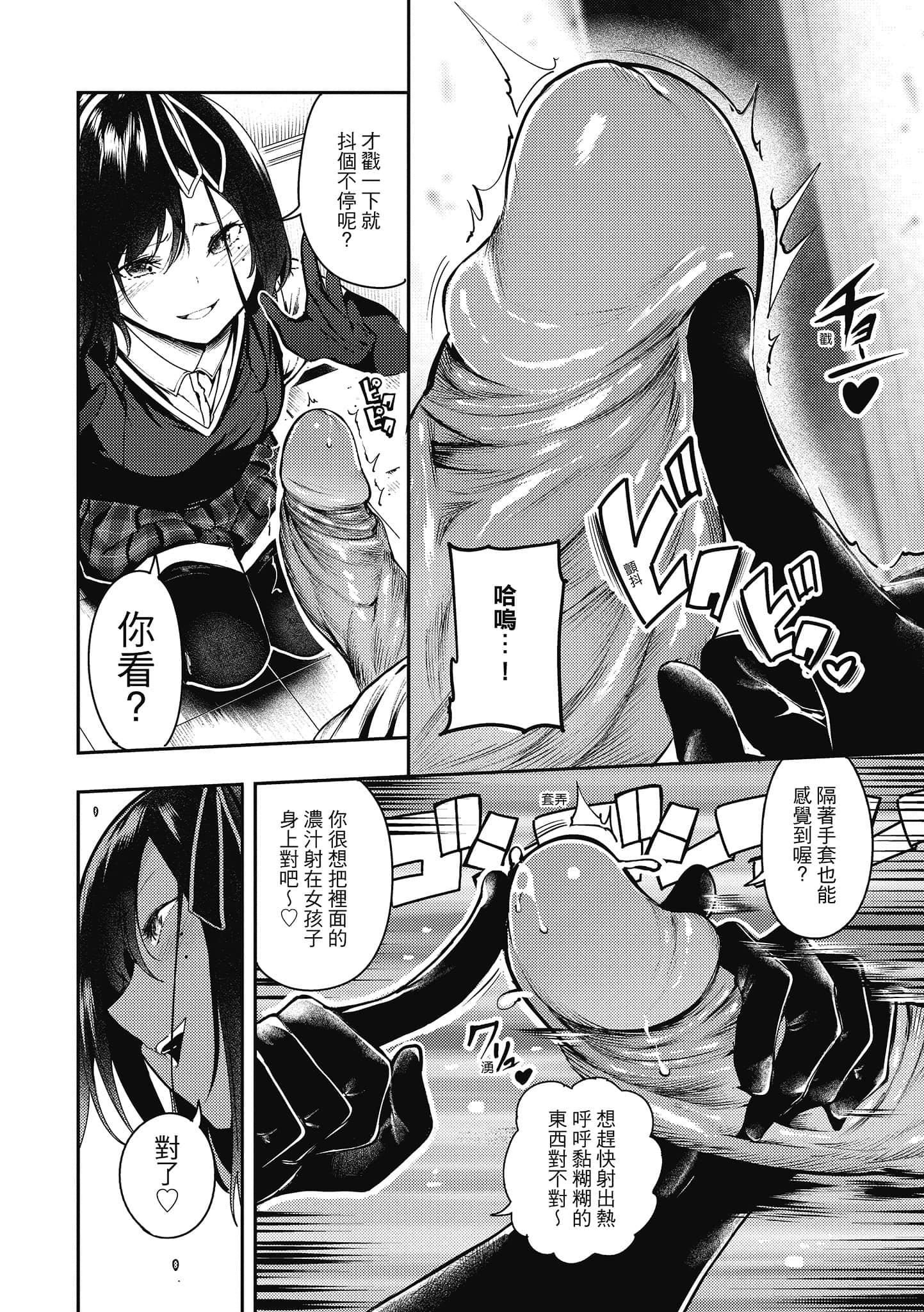 [いつつせ]ばっびゅ～ばびゅばびゅ[中國翻訳][いつつせ]ばっびゅ～ばびゅばびゅ[中國翻訳]