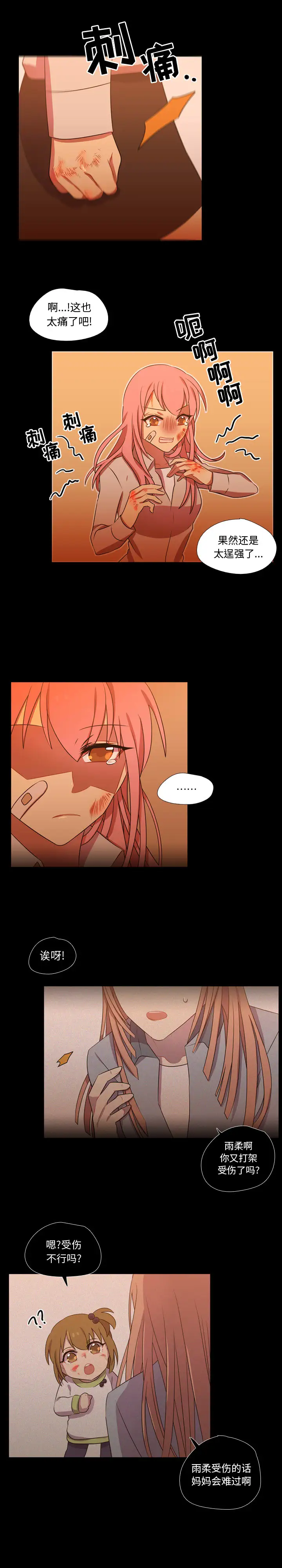 需要纯情第29章