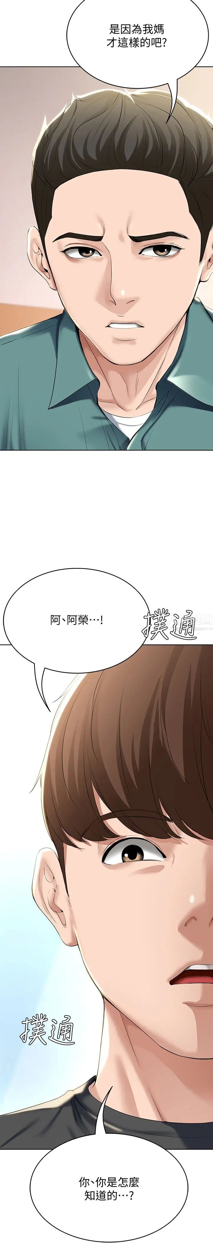 寄宿日记第41话-我想确认阿姨的心意