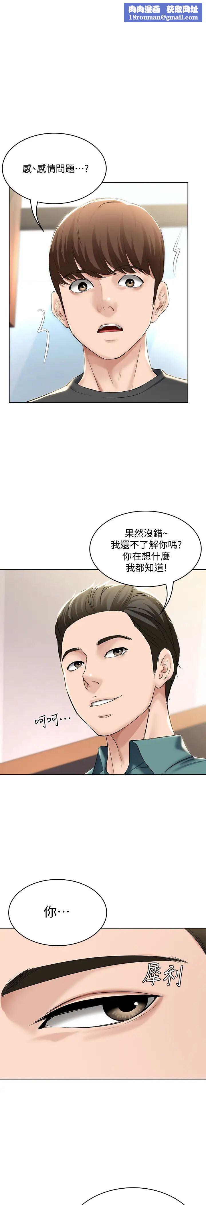 寄宿日记第41话-我想确认阿姨的心意