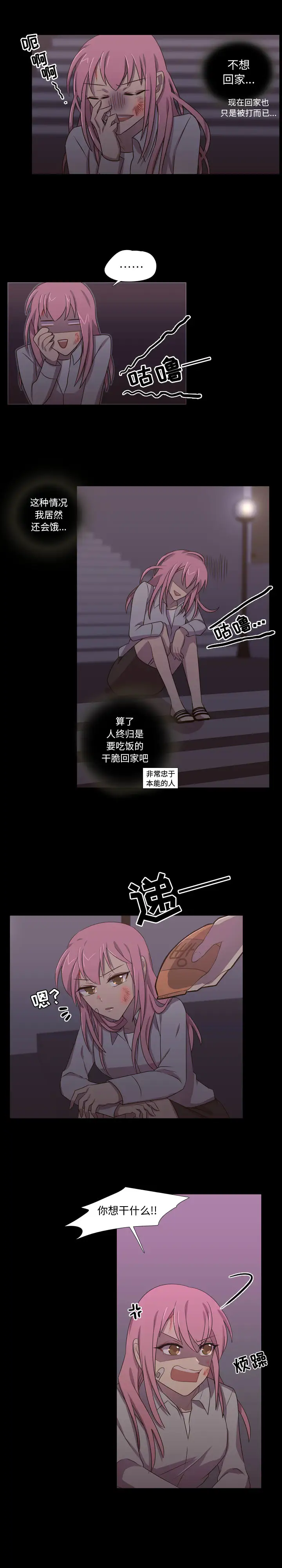 需要纯情第29章