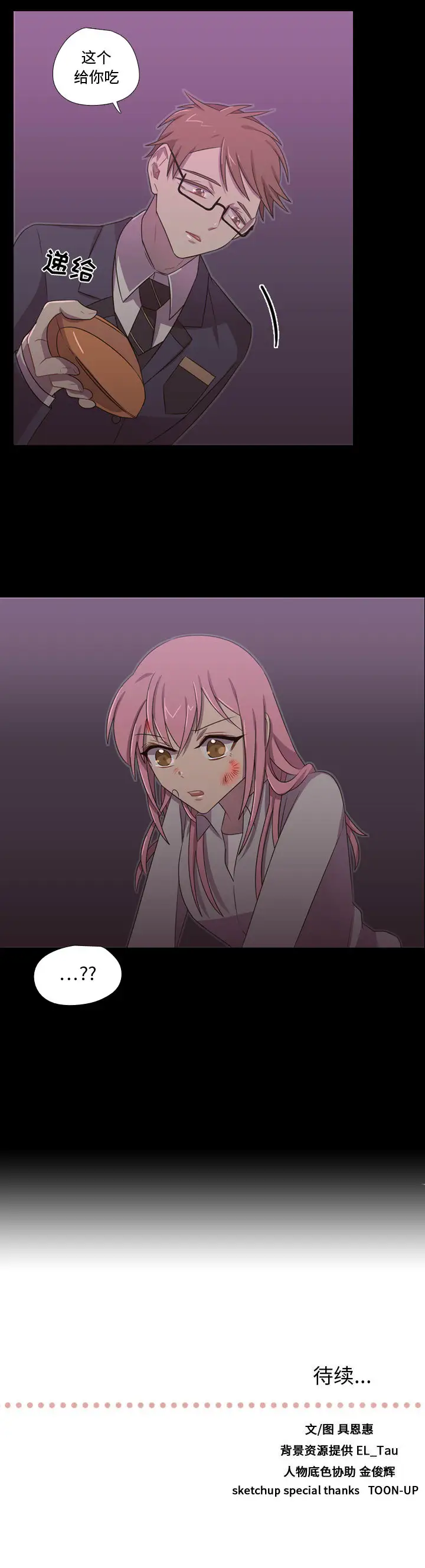 需要纯情第29章