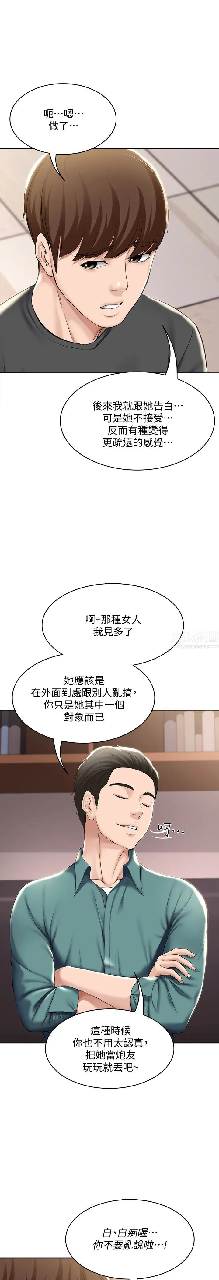 寄宿日記第41話-我想確認阿姨的心意