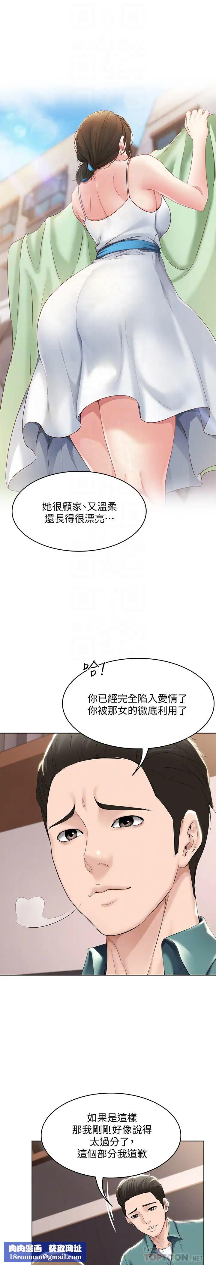 寄宿日记第41话-我想确认阿姨的心意