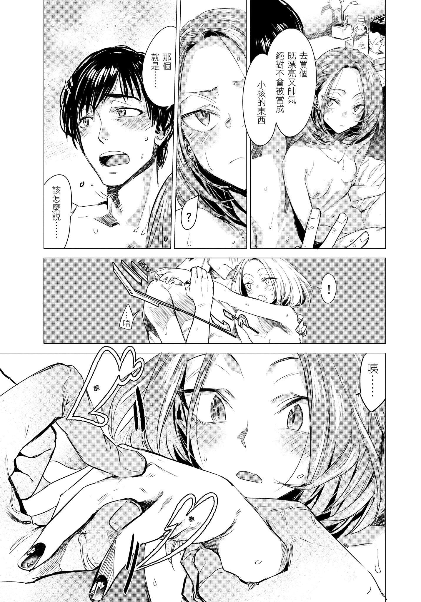 [几花にいろ]几日[无修正][几花にいろ]几日[无修正]