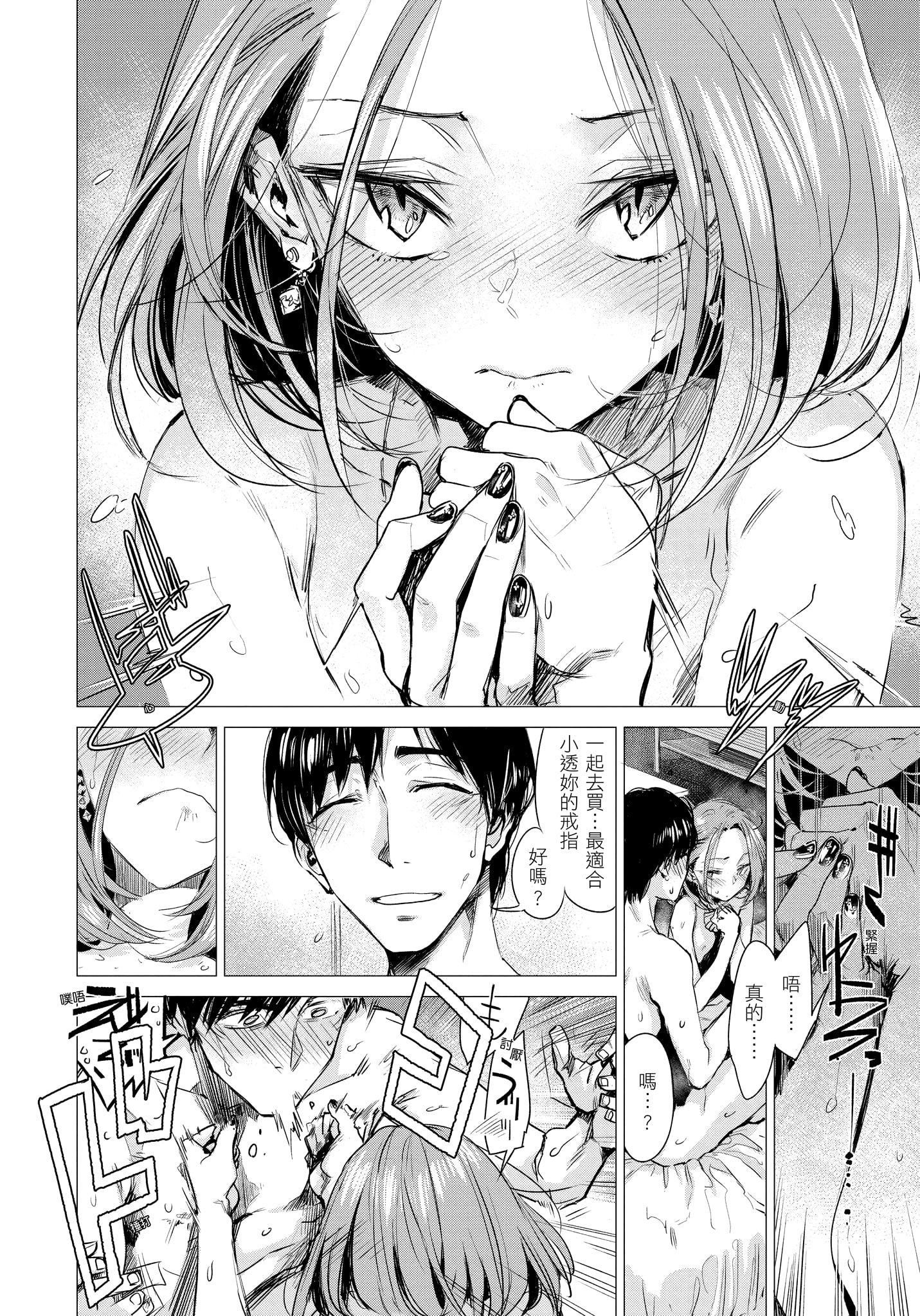 [幾花にいろ]幾日[無修正][幾花にいろ]幾日[無修正]