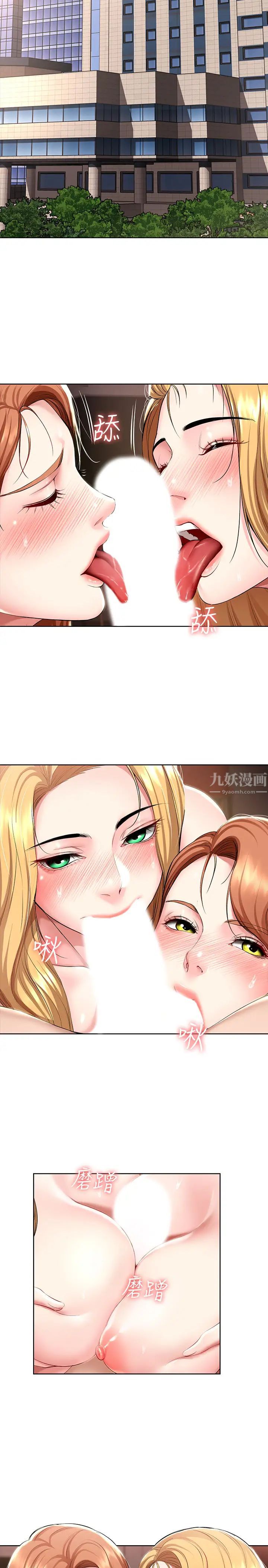 寄宿日記第42話-真男人就是要征服女人!