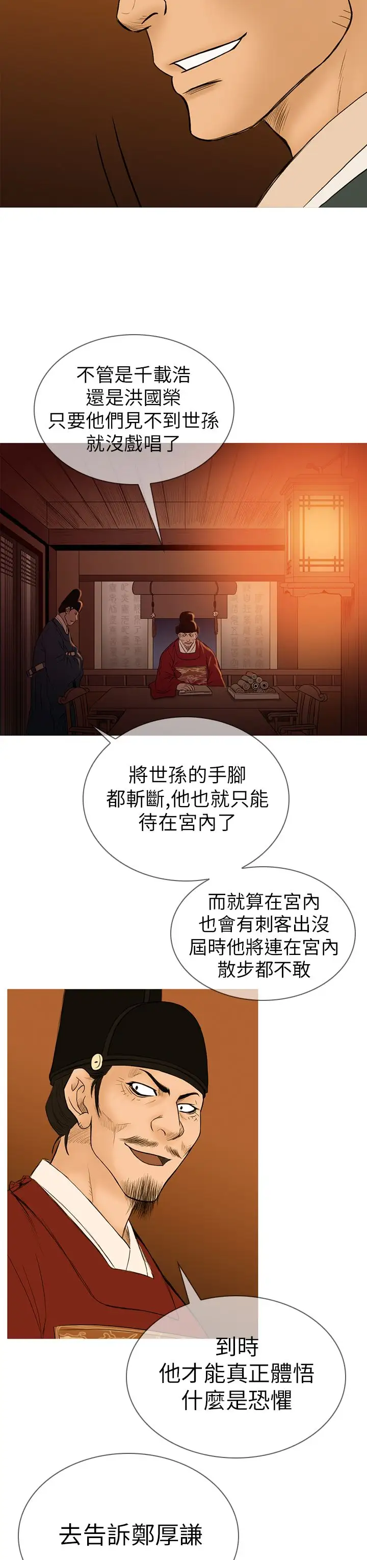 顶峰第19话