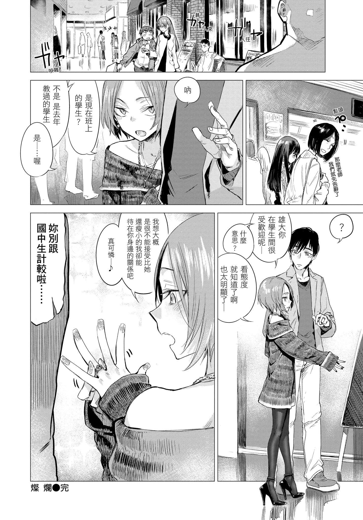 [幾花にいろ]幾日[無修正][幾花にいろ]幾日[無修正]