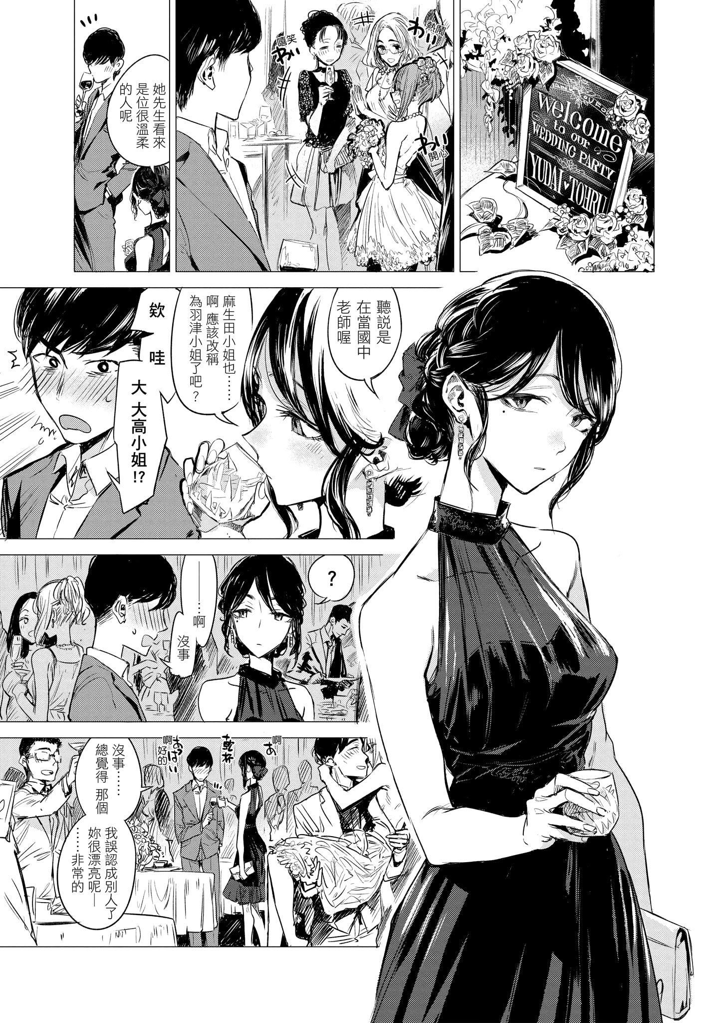 [几花にいろ]几日[无修正][几花にいろ]几日[无修正]