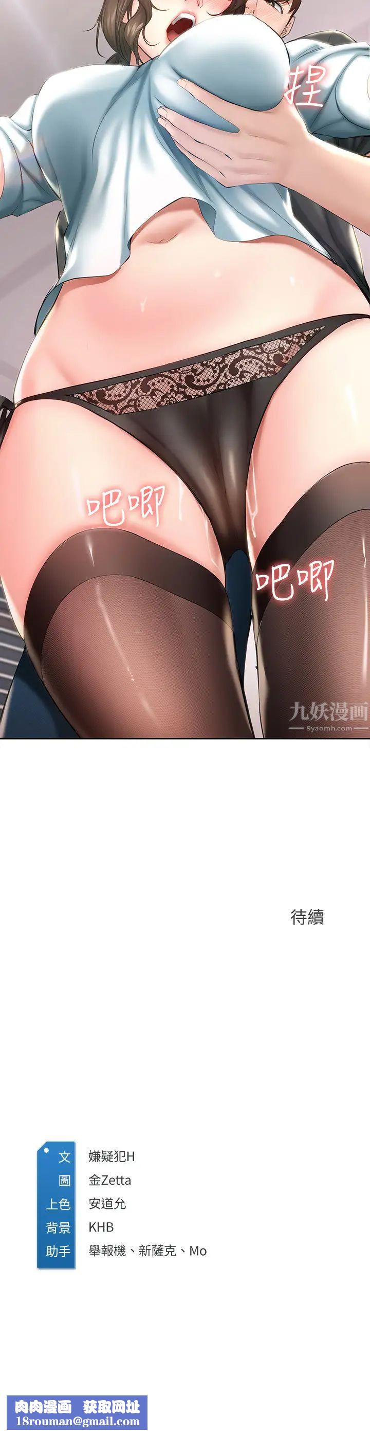 寄宿日記第42話-真男人就是要征服女人!