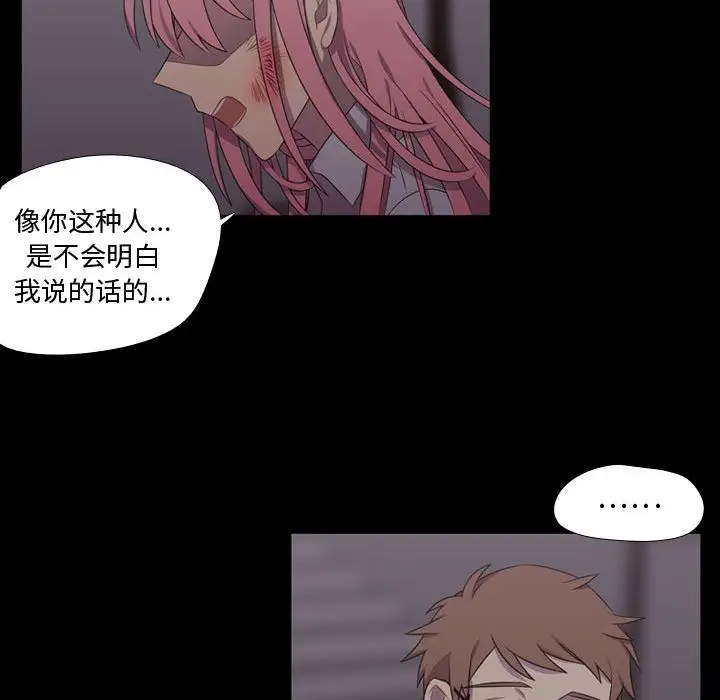 需要纯情第30章