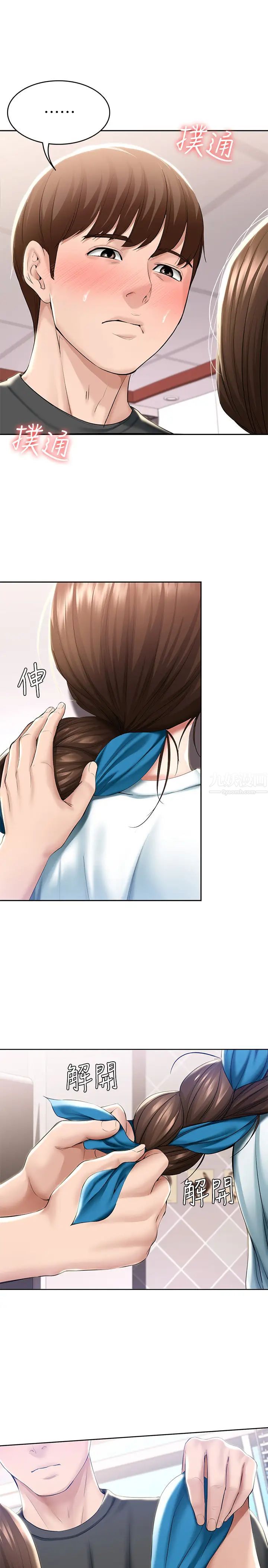 寄宿日記第43話-失控的俊宇