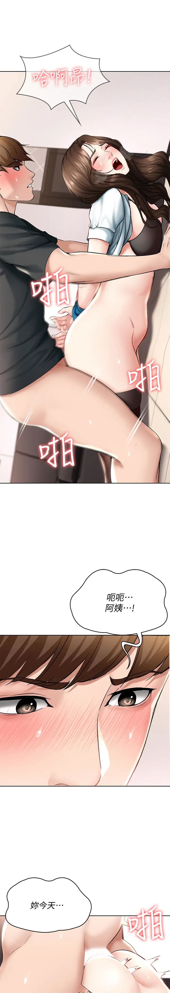 寄宿日記第43話-失控的俊宇