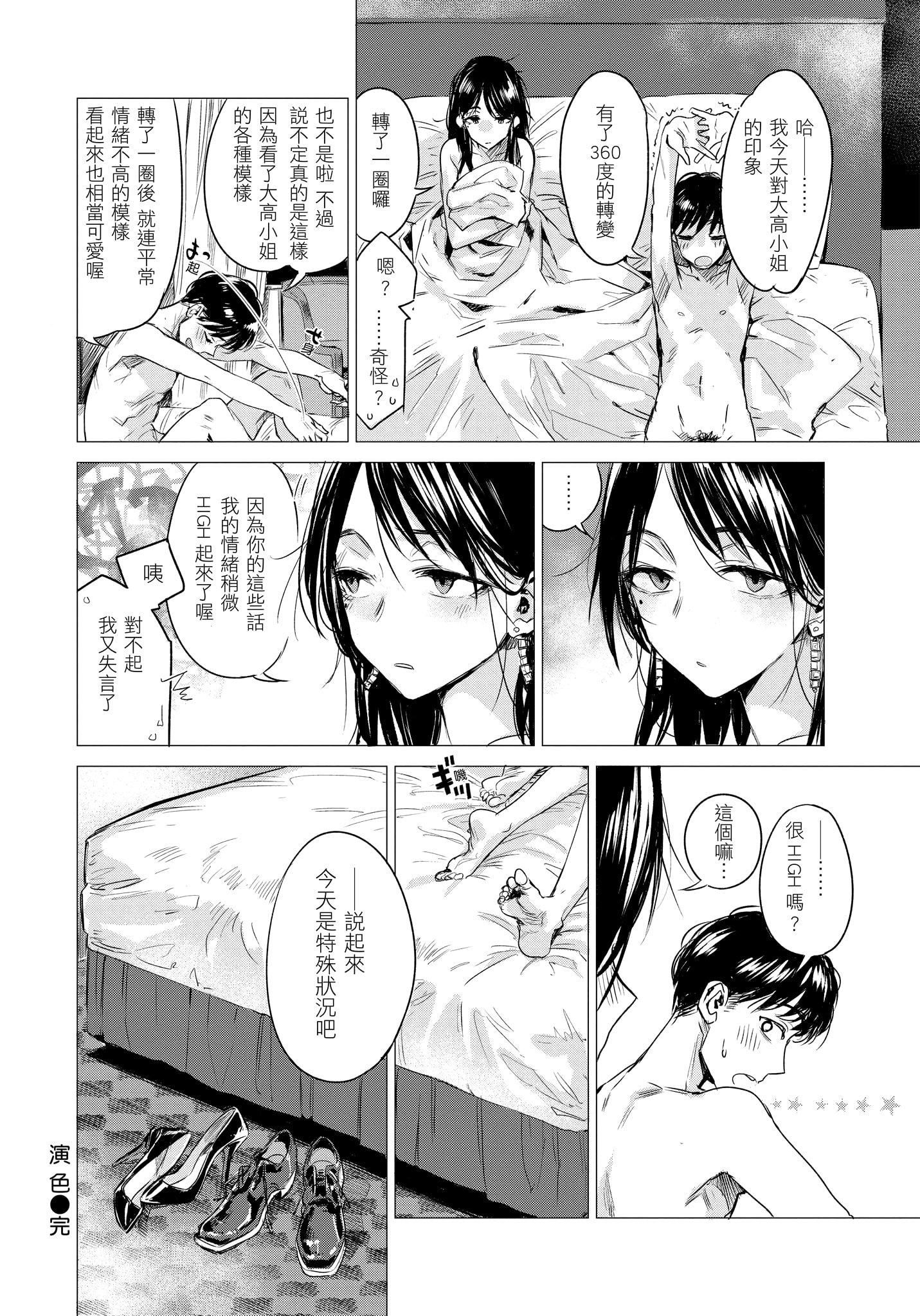 [几花にいろ]几日[无修正][几花にいろ]几日[无修正]