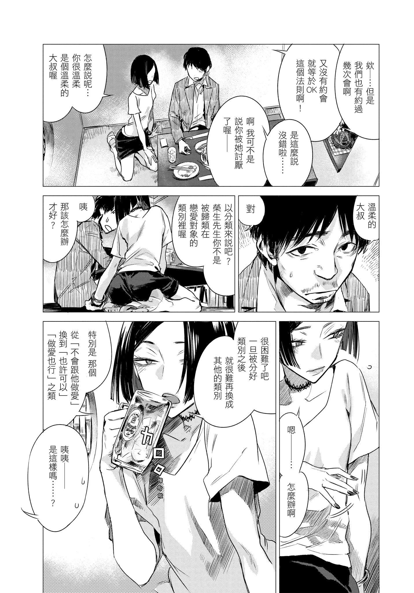 [幾花にいろ]幾日[無修正][幾花にいろ]幾日[無修正]