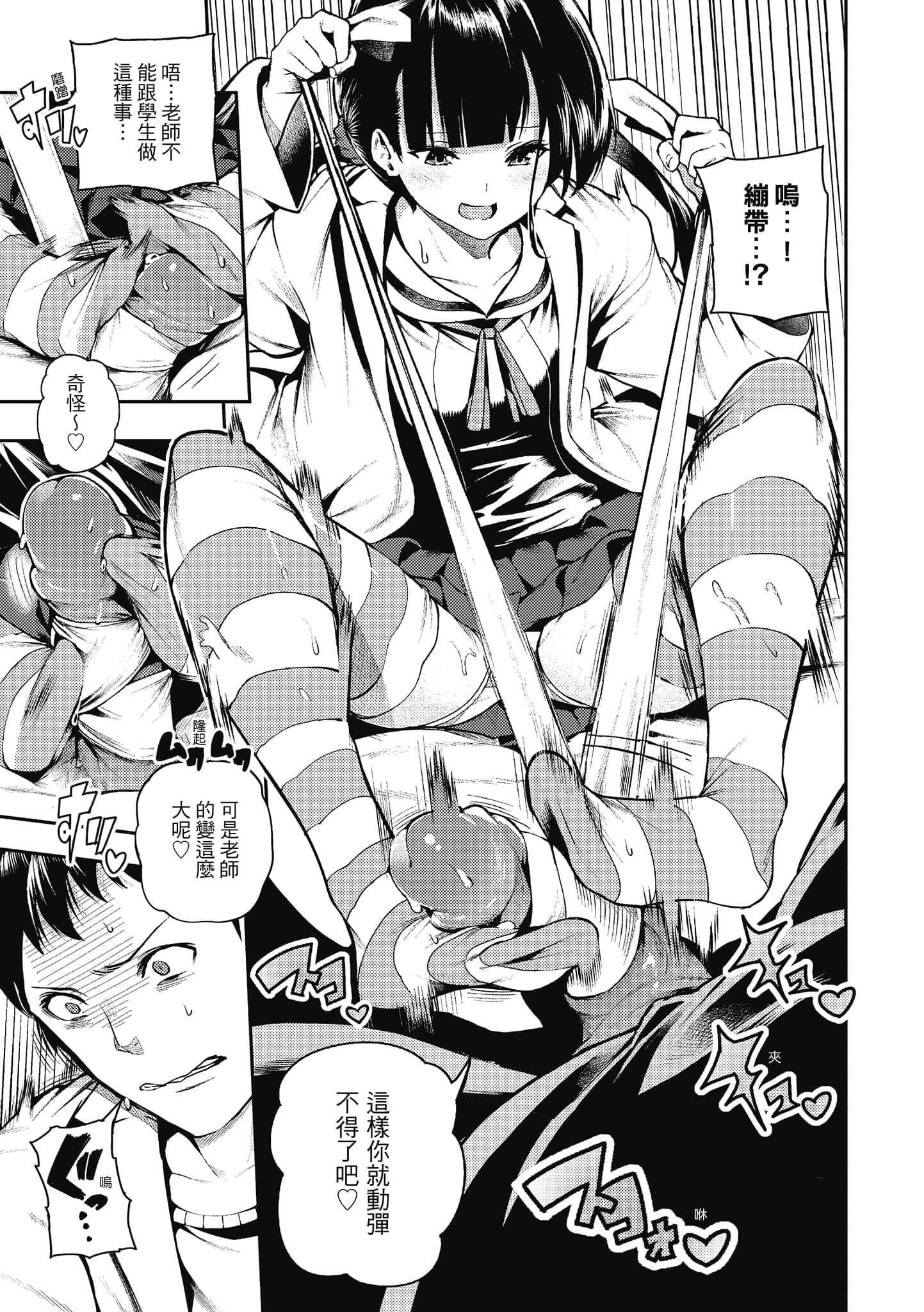 [いつつせ]ばっびゅ～ばびゅばびゅ[中国翻訳][いつつせ]ばっびゅ～ばびゅばびゅ[中国翻訳]