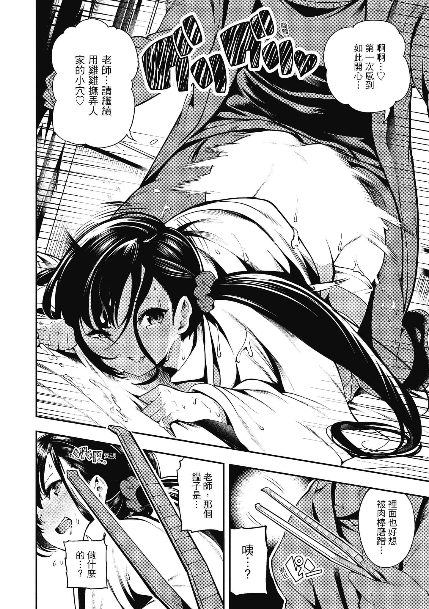 [いつつせ]ばっびゅ～ばびゅばびゅ[中国翻訳][いつつせ]ばっびゅ～ばびゅばびゅ[中国翻訳]