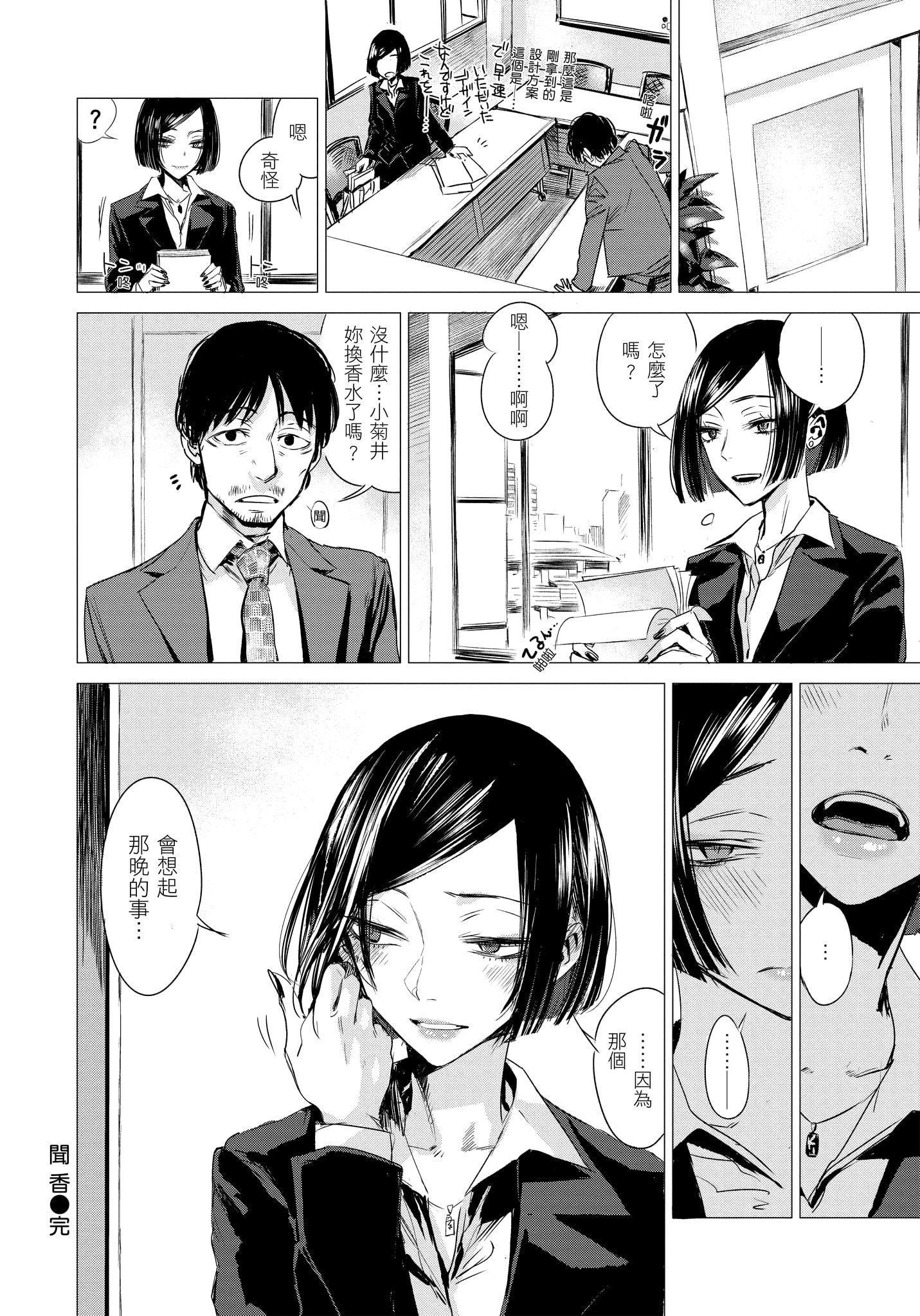 [幾花にいろ]幾日[無修正][幾花にいろ]幾日[無修正]