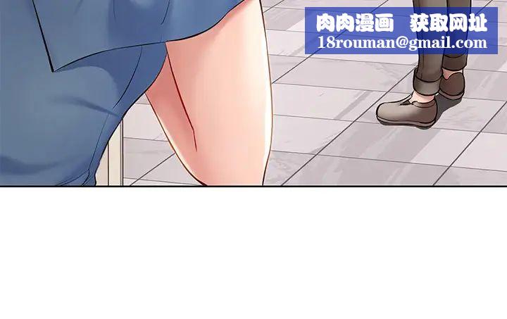 寄宿日记第45话-让宛恩兴奋的误会