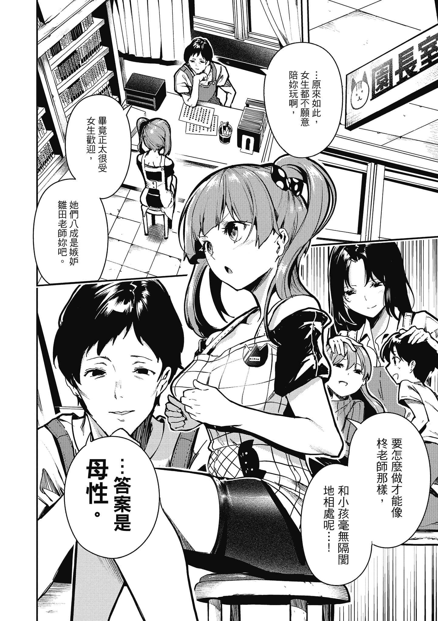 [いつつせ]ばっびゅ～ばびゅばびゅ[中國翻訳][いつつせ]ばっびゅ～ばびゅばびゅ[中國翻訳]