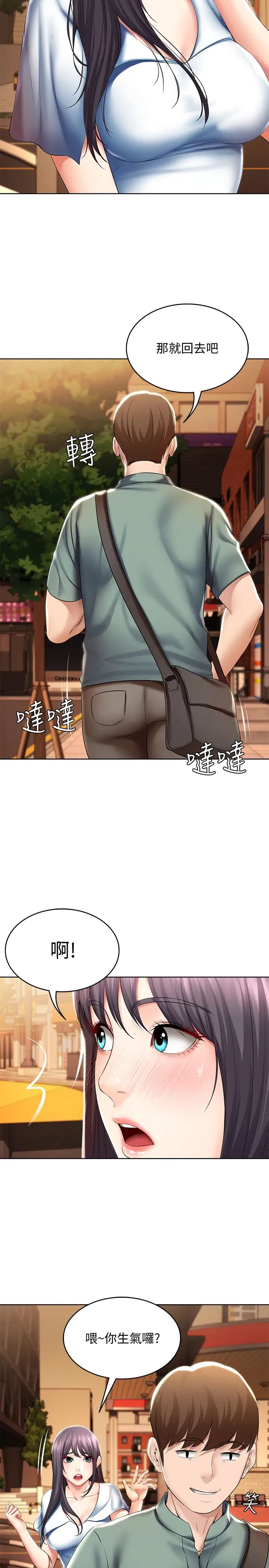 寄宿日記第46話-約會的最後一站是摩鐵?