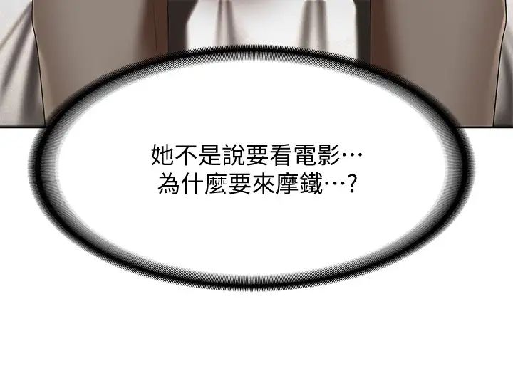 寄宿日記第46話-約會的最後一站是摩鐵?