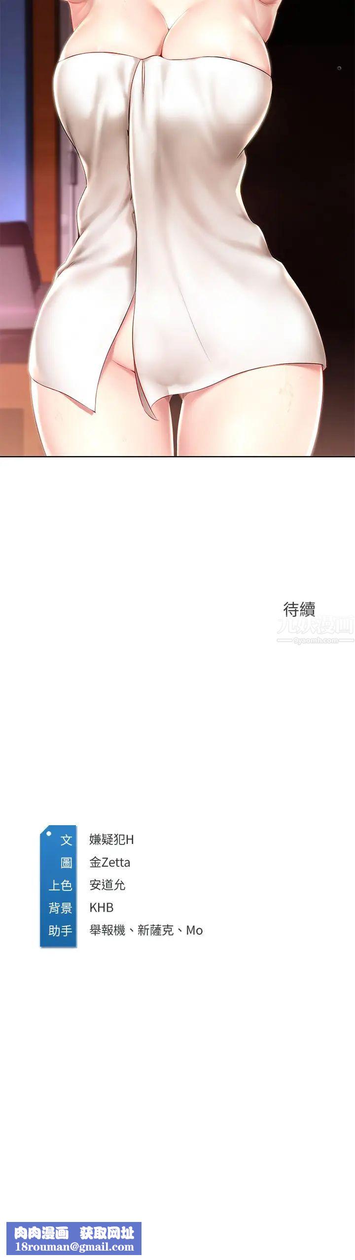 寄宿日记第46话-约会的最后一站是摩铁?