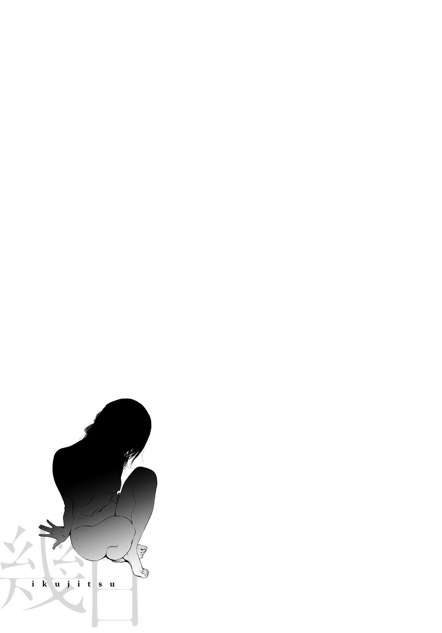 [幾花にいろ]幾日[無修正][幾花にいろ]幾日[無修正]