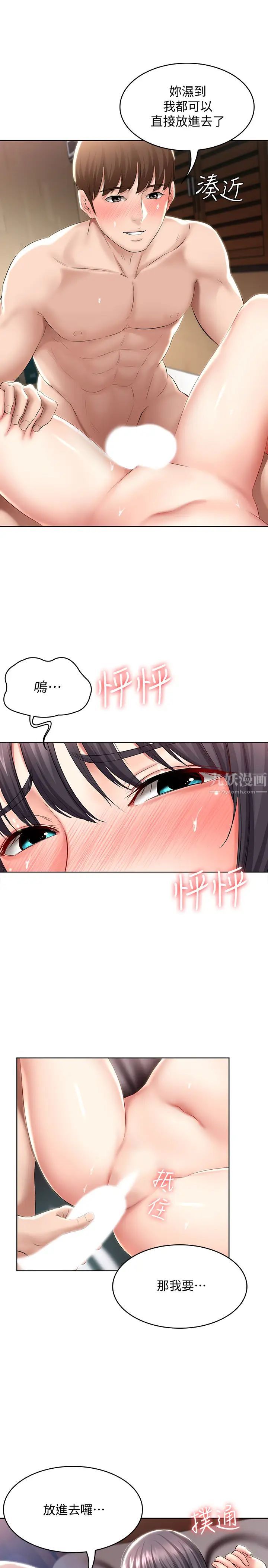 寄宿日记第47话-我用身体安慰妳