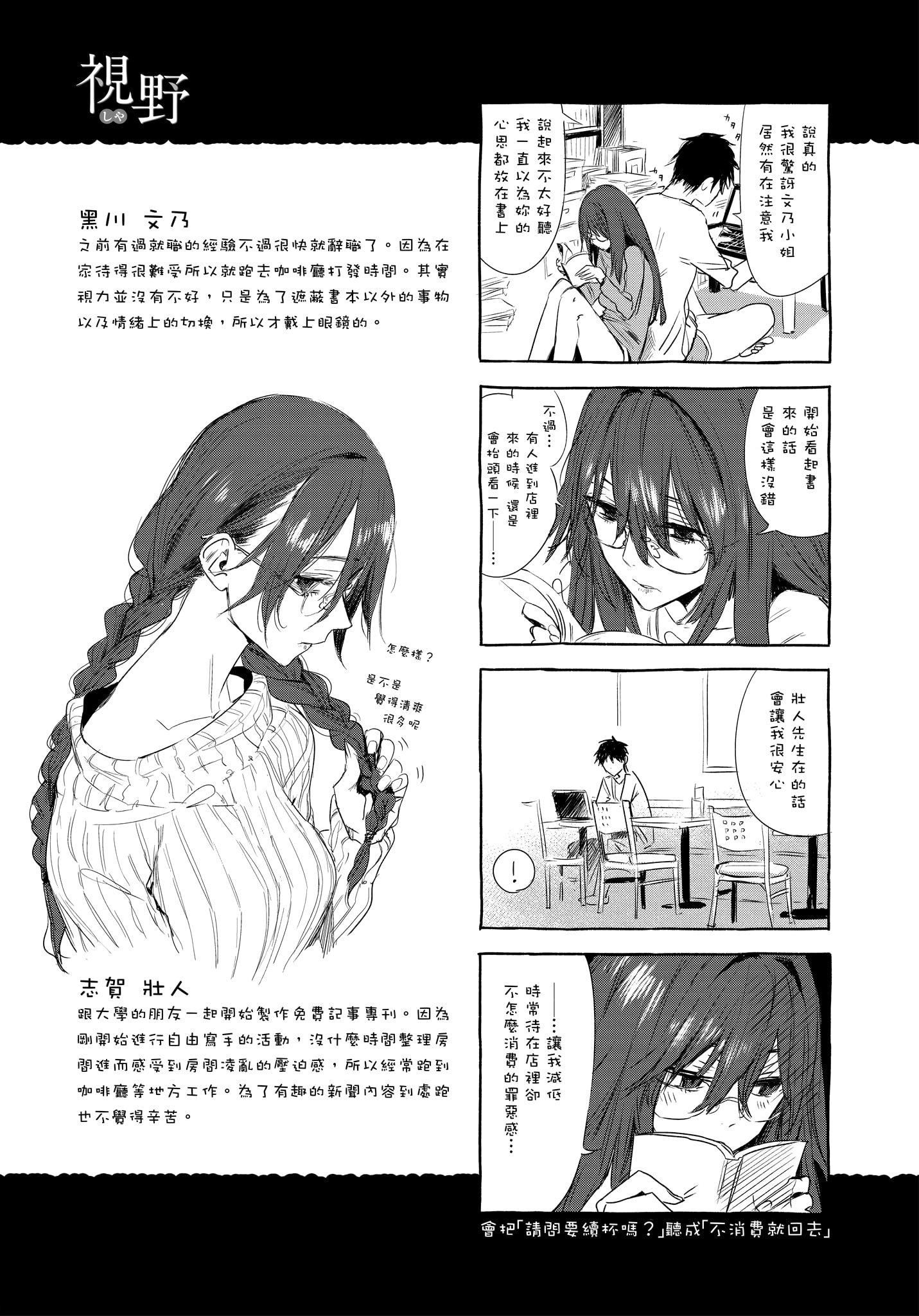 [几花にいろ]几日[无修正][几花にいろ]几日[无修正]