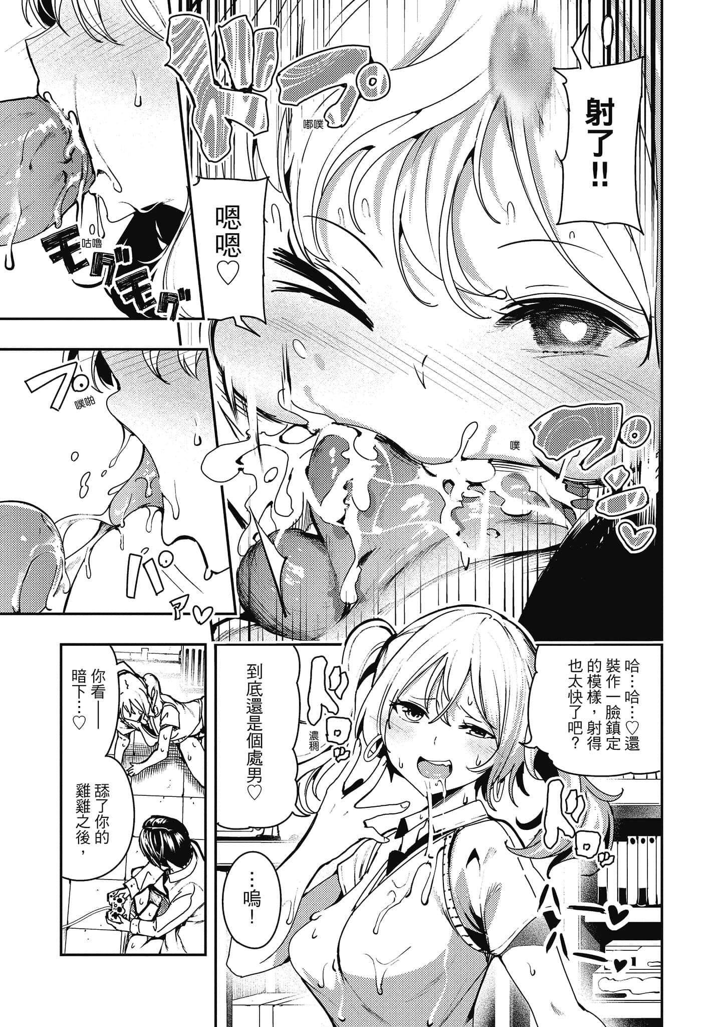 [いつつせ]ばっびゅ～ばびゅばびゅ[中國翻訳][いつつせ]ばっびゅ～ばびゅばびゅ[中國翻訳]