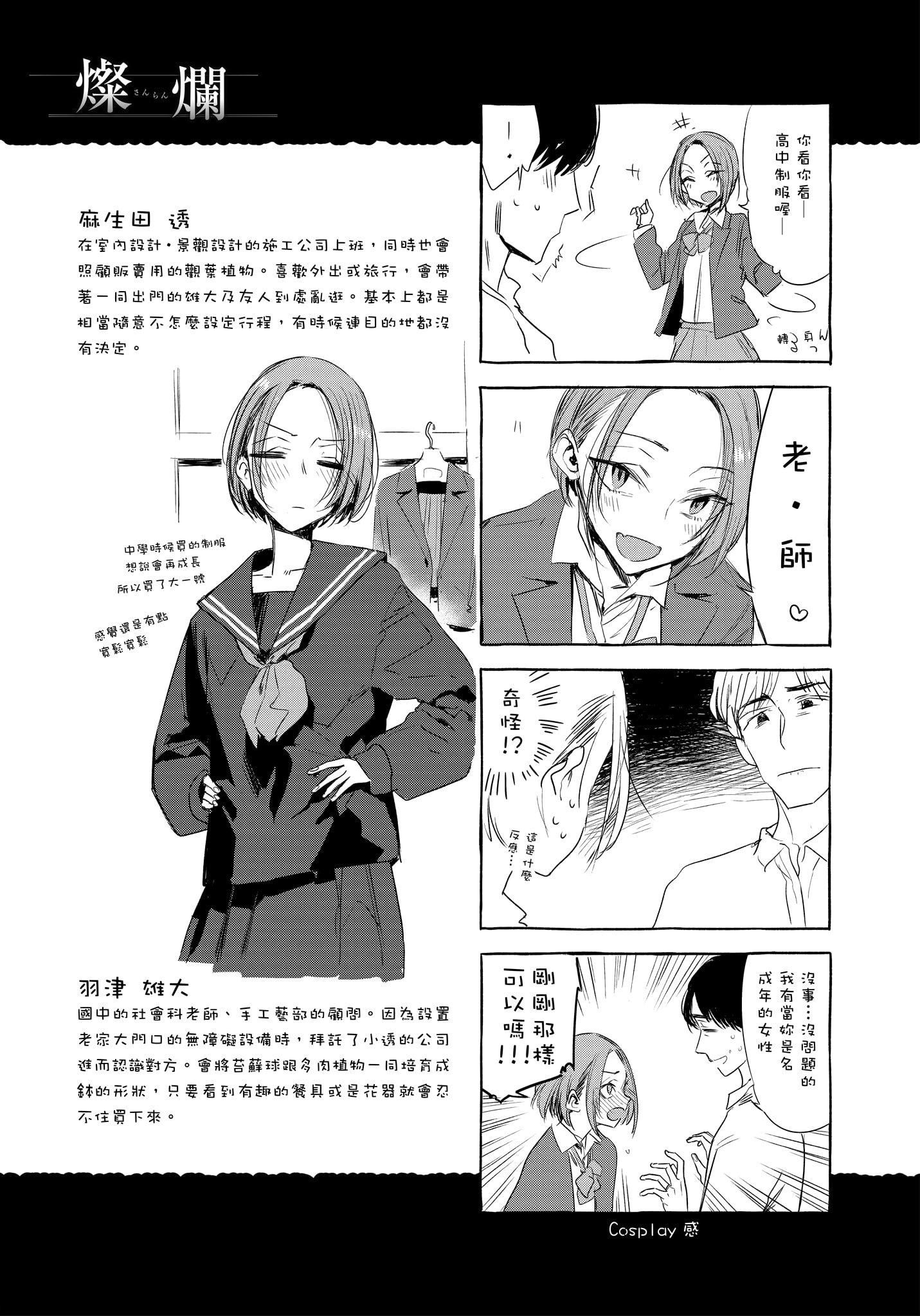 [几花にいろ]几日[无修正][几花にいろ]几日[无修正]