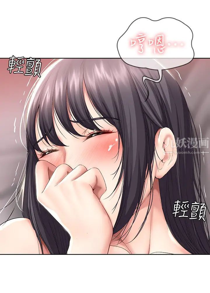 寄宿日記第48話-宛恩大膽的攻勢