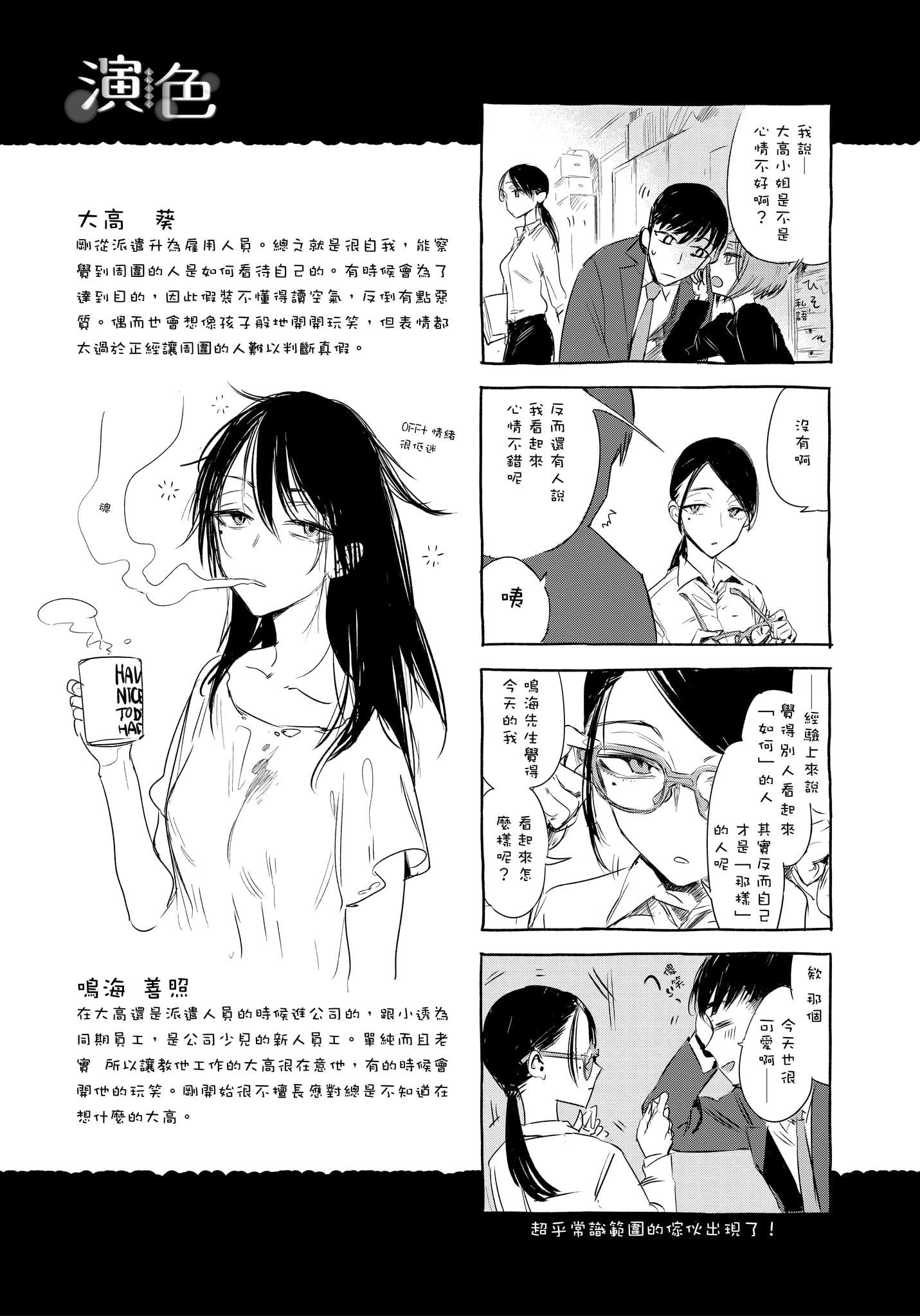 [幾花にいろ]幾日[無修正][幾花にいろ]幾日[無修正]