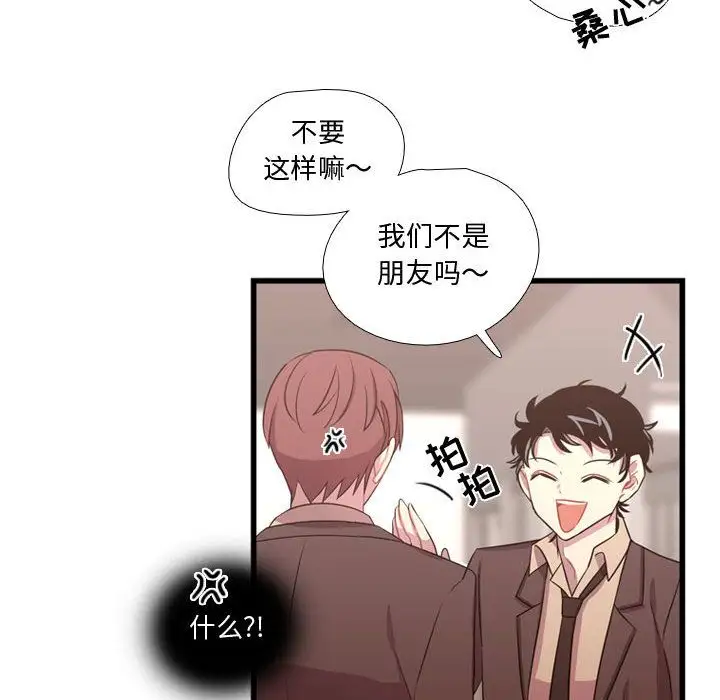 需要纯情第32章