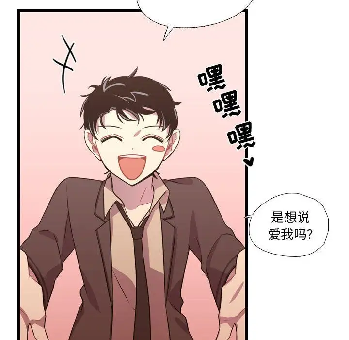 需要纯情第32章