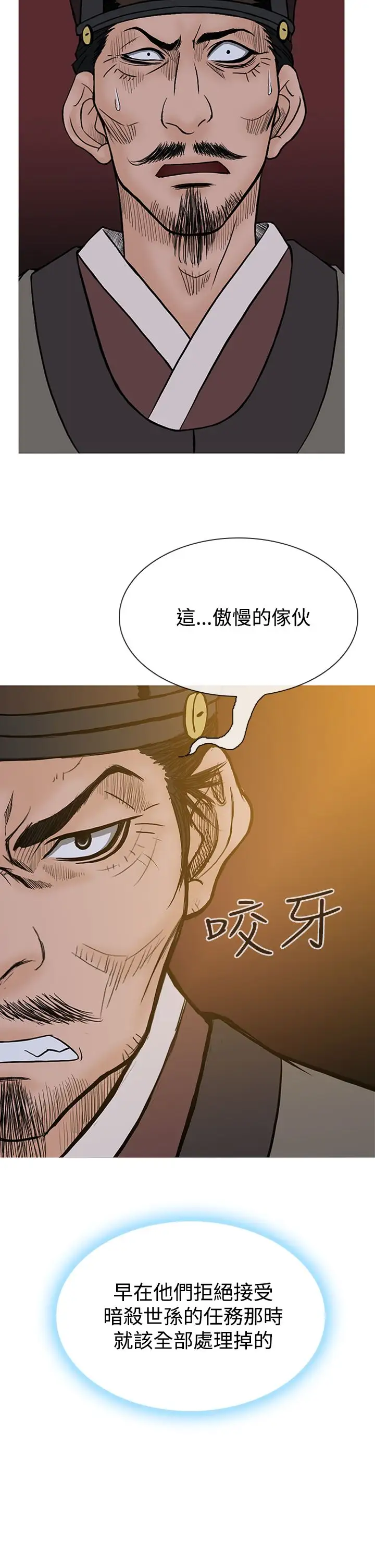 顶峰第27话