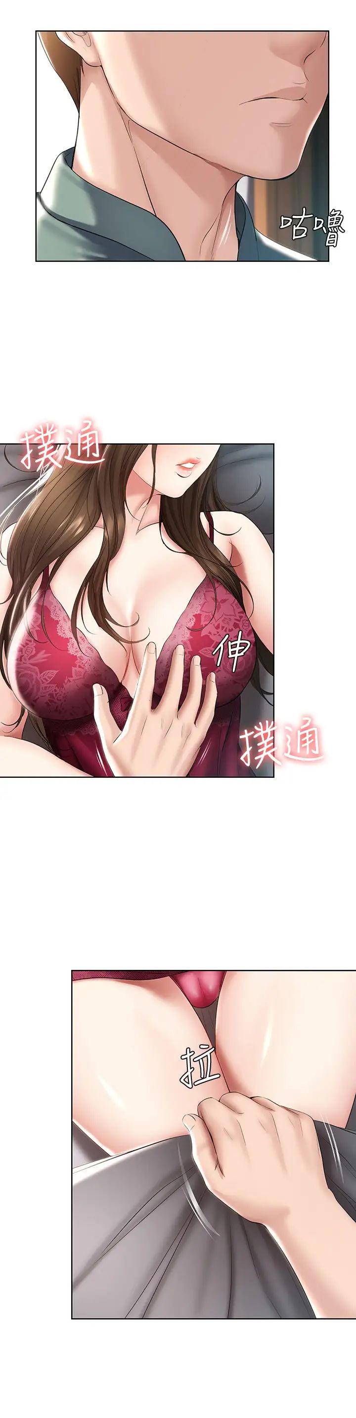 寄宿日記第50話-你在我媽房裡幹嘛?