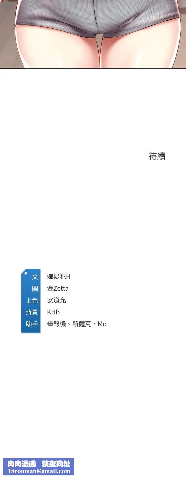 寄宿日記第50話-你在我媽房裡幹嘛?