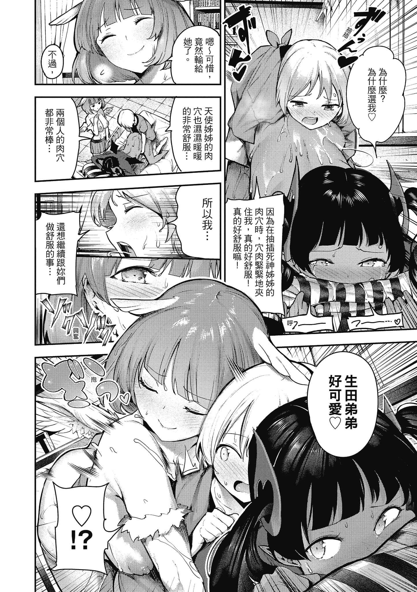 [いつつせ]ばっびゅ～ばびゅばびゅ[中国翻訳][いつつせ]ばっびゅ～ばびゅばびゅ[中国翻訳]