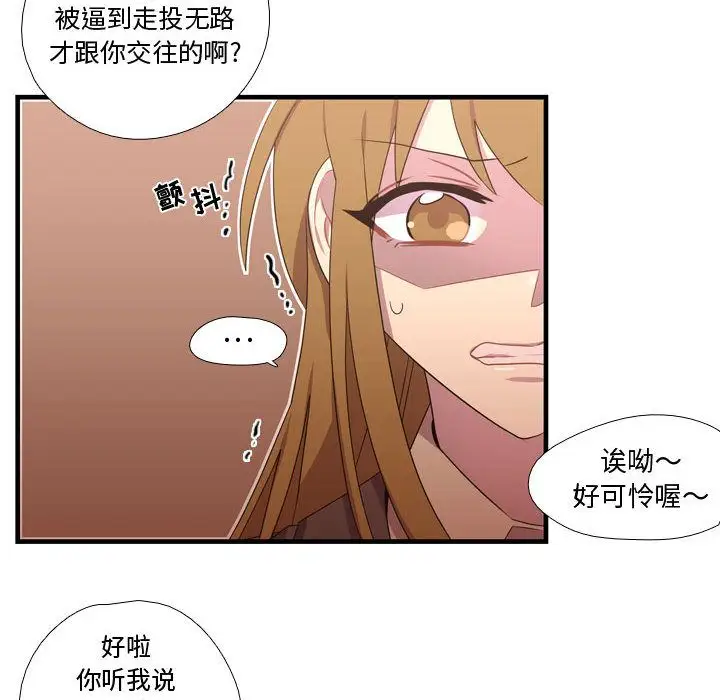 需要纯情第32章