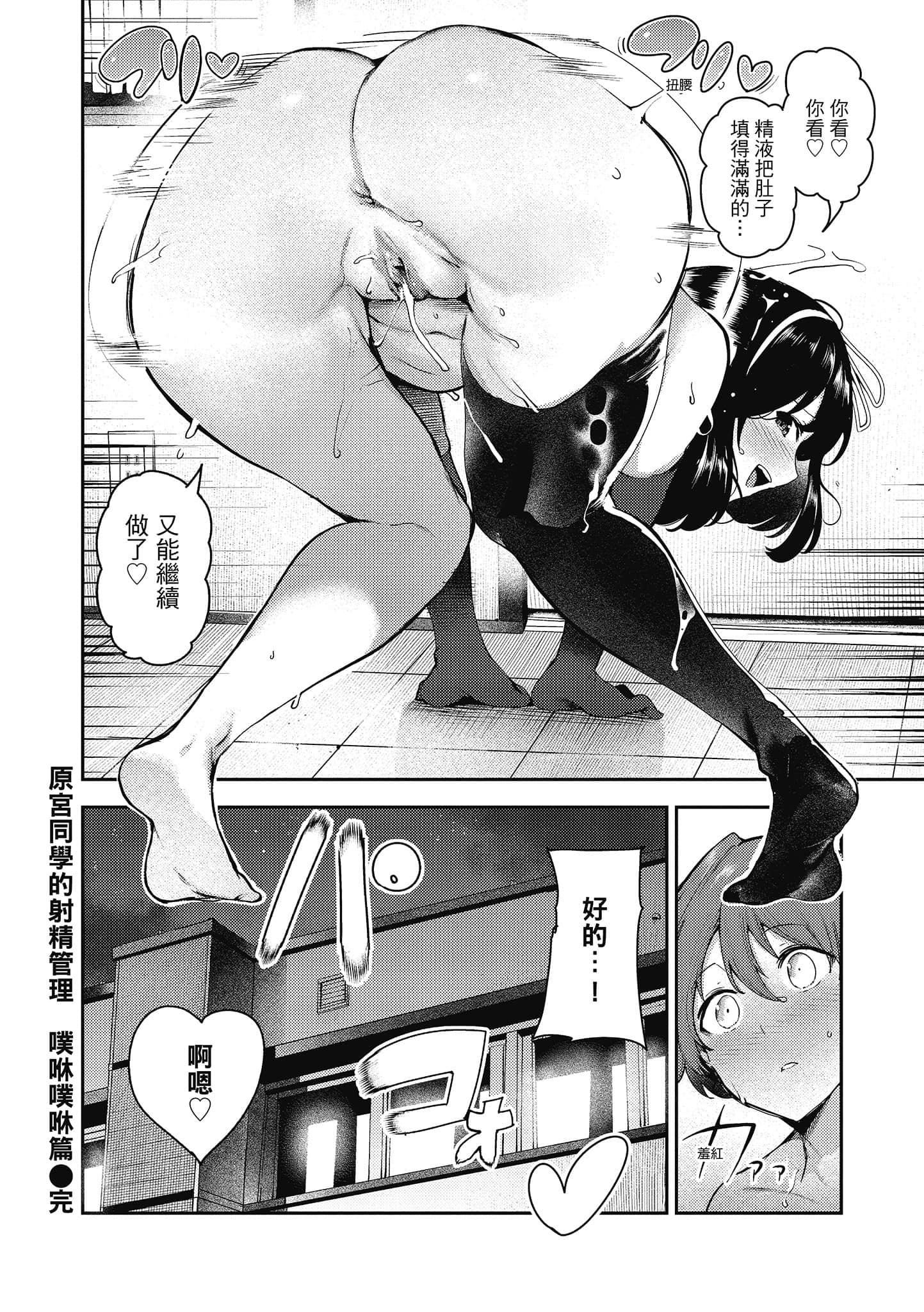 [いつつせ]ばっびゅ～ばびゅばびゅ[中国翻訳][いつつせ]ばっびゅ～ばびゅばびゅ[中国翻訳]