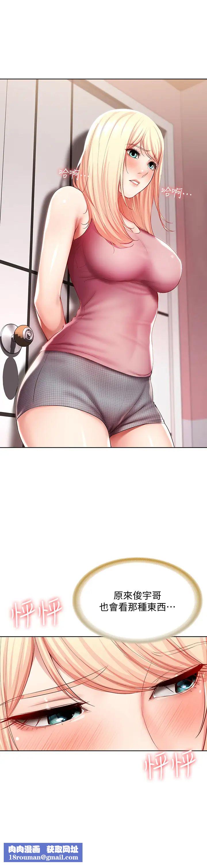 寄宿日記第51話-迫不及待的珊珊