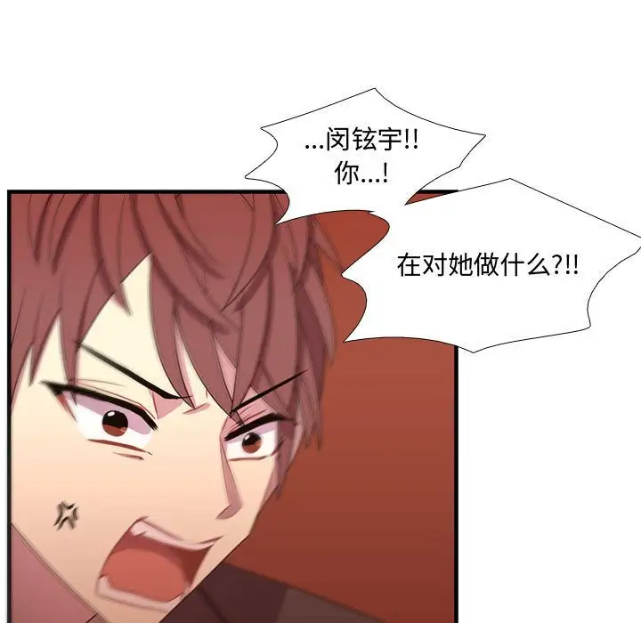 需要纯情第32章