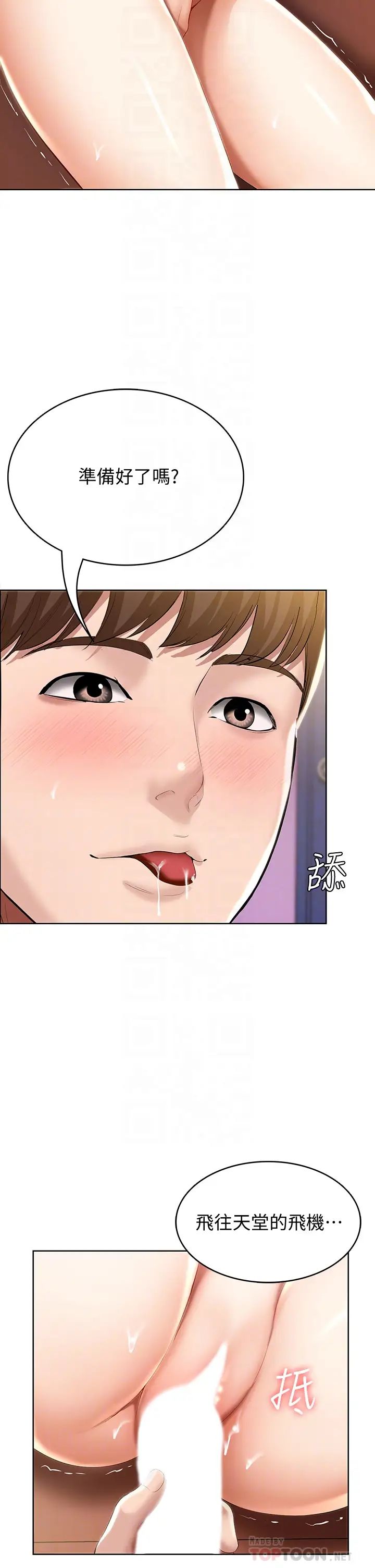 寄宿日記第52話-被打屁股讓我很興奮!