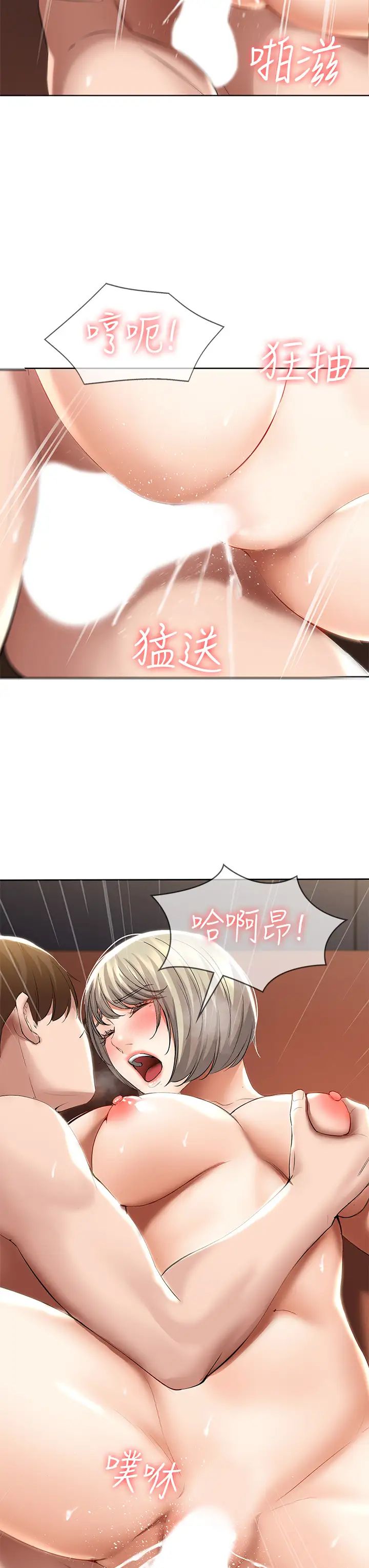 寄宿日記第52話-被打屁股讓我很興奮!